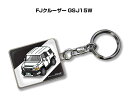 車種別かわカッコいい キーホルダー ギフト イラスト 名入れ プレゼント ナンバー 車 メンズ 誕生日 彼氏 クリスマス 男性 贈り物 秋特集 トヨタ FJクルーザー GSJ15W