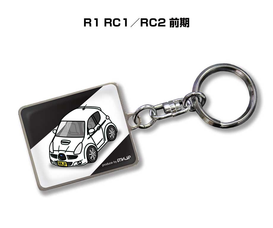 車種別かわカッコいい キーホルダー ギフト イラスト 名入れ プレゼント ナンバー 車 メンズ 誕生日 彼氏 クリスマス 男性 贈り物 秋特集 スバル R1 RC1／RC2 前期