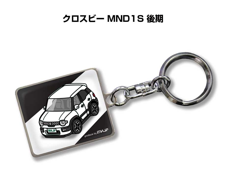 Rakuten - 車種別かわカッコいい キーホルダー ギフト イラスト 名入れ プレゼント ナンバー 車 メンズ 誕生日 彼氏 クリスマス 男性 贈り物 秋特集 スズキ クロスビー MND1S 後期