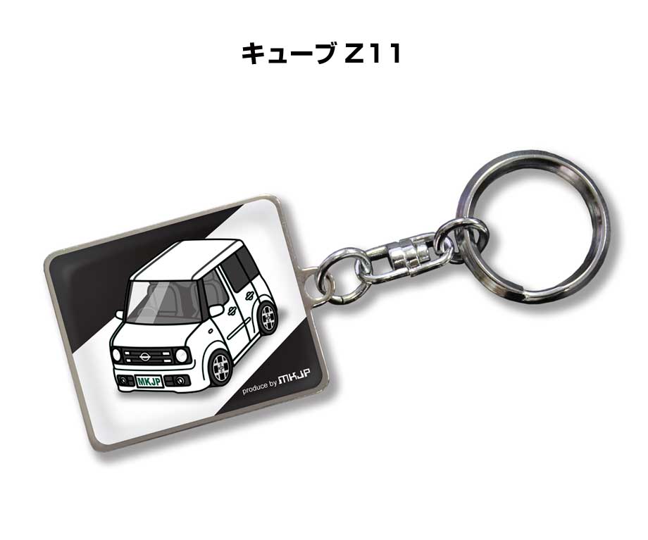 車種別かわカッコいい キーホルダー ギフト イラスト 名入れ プレゼント ナンバー 車 メンズ 誕生日 彼氏 クリスマス 男性 贈り物 秋特集 ニッサン キューブ Z11