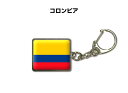 国旗キーホルダー 記念品 父の日 プレゼント 世界 贈り物 オリンピック 国旗 040 コロンビア REPUBLIC OF COLOMBIA 送料無料|詳細画像