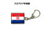 国旗キーホルダー 記念品 父の日 プレゼント 世界 贈り物 オリンピック 国旗 046 クロアチア共和国 CROATIA 送料無料 1,980円