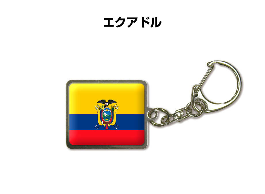 サイズ27mm × 32mm (パネル部分)　27mm × 78mm (全体) 材質メタル、光沢紙、カバーシール 特徴 世界の国旗シリーズで全209ヵ国あります。車種別キーホルダーと同じサイズなので一緒につけても違和感なくおしゃれにアピールできます！また、国旗キーホルダーだけでもさりげなくこだわりを演出できます。【すべて受注生産です】 ※注意事項※受注生産の為、ご注文後のキャンセルはできません。※受注生産の為、14営業日後の発送となります。特徴 世界の国旗シリーズで全209ヵ国あります。車種別キーホルダーと同じサイズなので一緒につけても違和感なくおしゃれにアピールできます！また、国旗キーホルダーだけでもさりげなくこだわりを演出できます。【すべて受注生産です】 サイズ27mm × 32mm (パネル部分)　27mm × 78mm (全体) 材質メタル、光沢紙、カバーシール ※注意事項※受注生産のため、ご注文後のキャンセルはできません。※受注生産のため、14営業日後の発送となります。