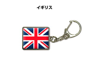 イギリス｜お土産にキーホルダー！ハロッズなど人気のおすすめは？