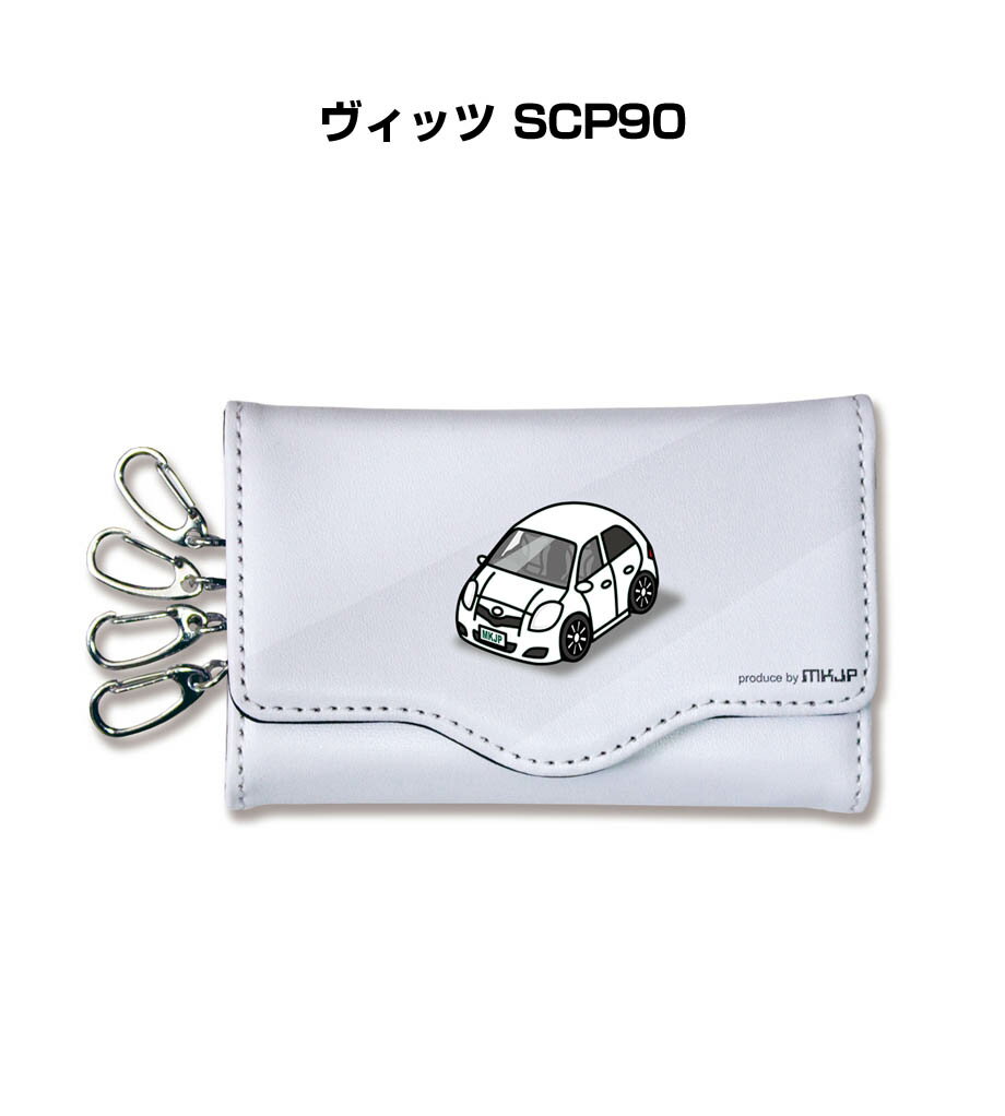 キーケース かわいい かっこいい イラスト プレゼント 車 車好き メンズ 誕生日 彼氏 クリスマス 男性 贈り物 ギフト トヨタ ヴィッツ SCP90