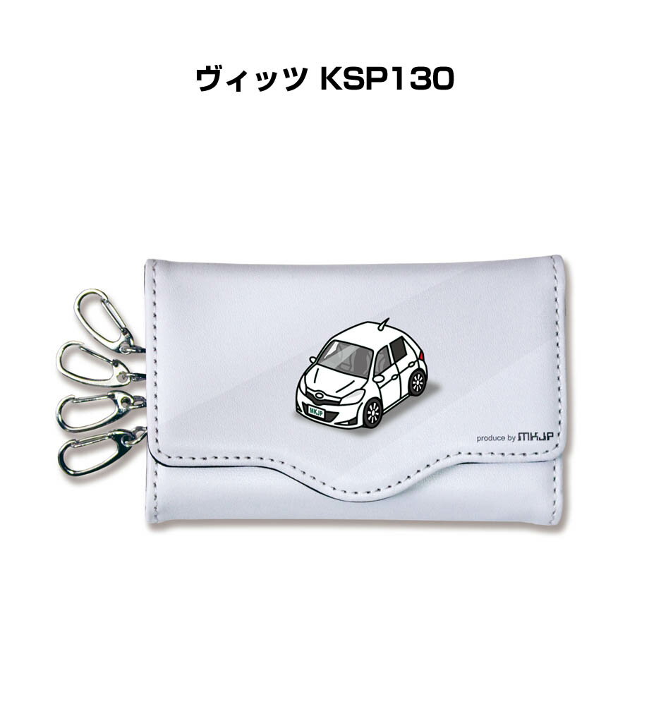 キーケース かわいい かっこいい イラスト プレゼント 車 車好き メンズ 誕生日 彼氏 クリスマス 男性 贈り物 ギフト トヨタ ヴィッツ KSP130