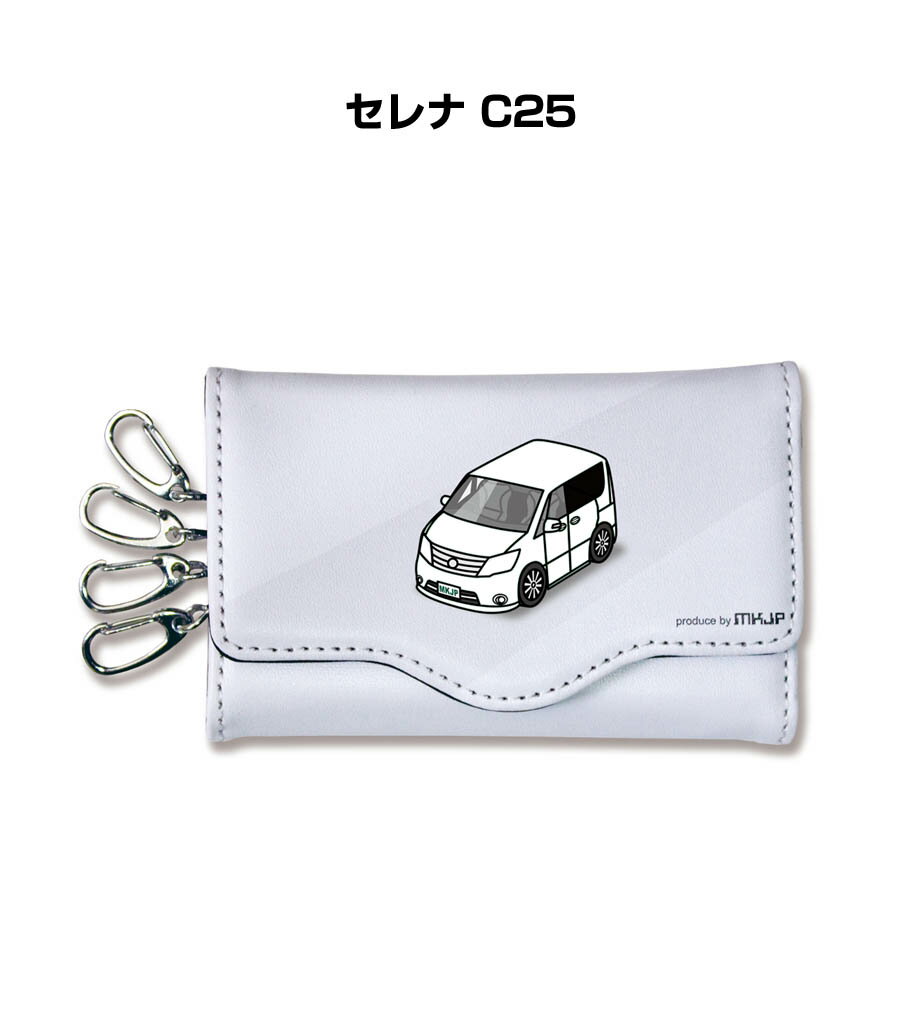 キーケース かわいい かっこいい イラスト プレゼント 車 車好き メンズ 誕生日 彼氏 クリスマス 男性 贈り物 ギフト ニッサン セレナ C25