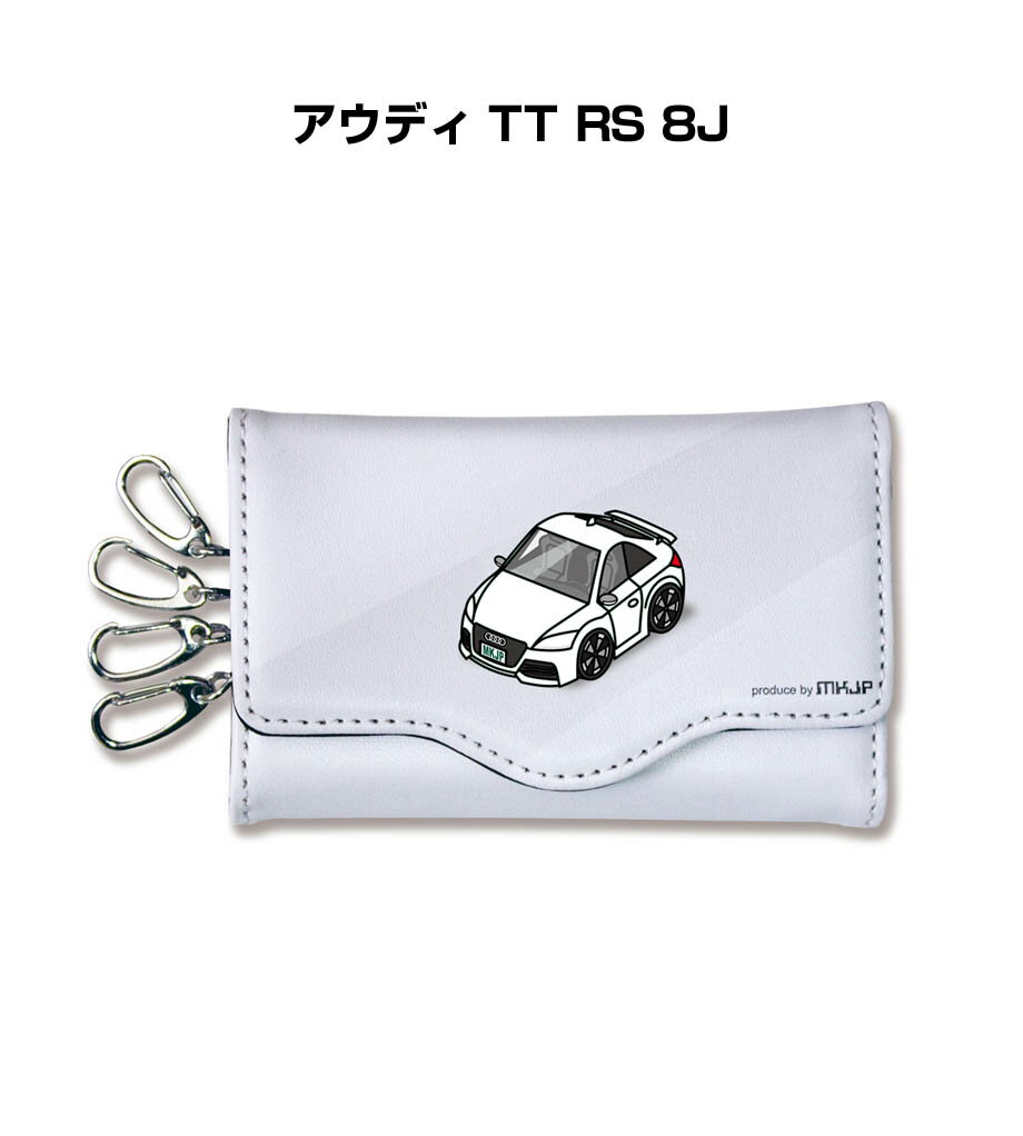 キーケース かわいい かっこいい イラスト プレゼント 車 車好き メンズ 誕生日 彼氏 クリスマス 男性 贈り物 ギフト 外車 アウディ TT RS 8J