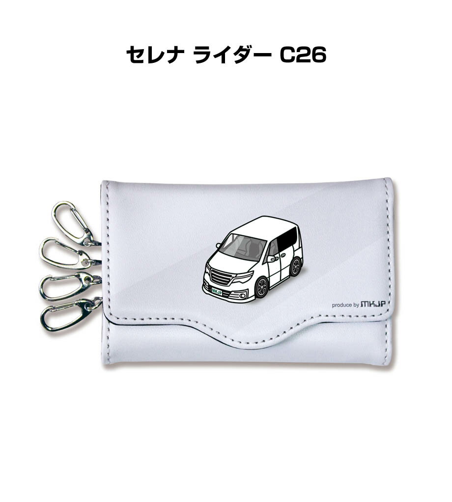 乐天商城 - キーケース かわいい かっこいい イラスト プレゼント 車 車好き メンズ 誕生日 彼氏 クリスマス 男性 贈り物 ギフト ニッサン セレナ ライダー C26