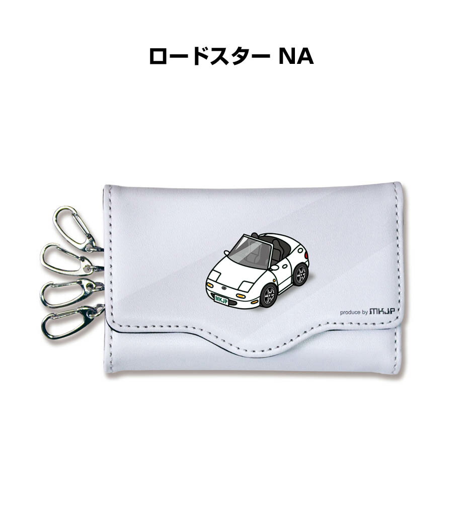 キーケース かわいい かっこいい イラスト プレゼント 車 車好き メンズ 誕生日 彼氏 クリスマス 男性 贈り物 ギフト マツダ ロードスター NA
