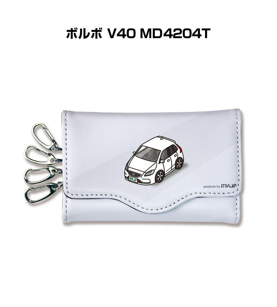 キーケース かわいい かっこいい イラスト プレゼント 車 車好き メンズ 誕生日 彼氏 クリスマス 男性 贈り物 ギフト 外車 ボルボ V40 MD4204T