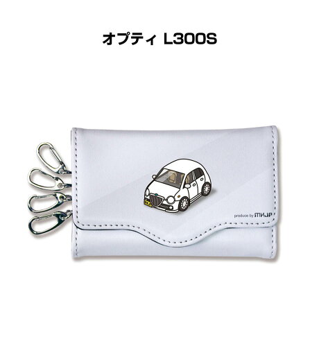 車種別 キーケース かわいい かっこいい イラスト プレゼント 車 メンズ 誕生日 彼氏 クリスマス 男性 贈り物 ギフト ダイハツ オプティ L300S 送料無料 車種別 キーケース かわいい かっこいい イラスト プレゼント 車 メンズ 誕生日 彼氏 クリスマス 男性 贈り物 ギフト ダイハツ オプティ L300S 送料無料