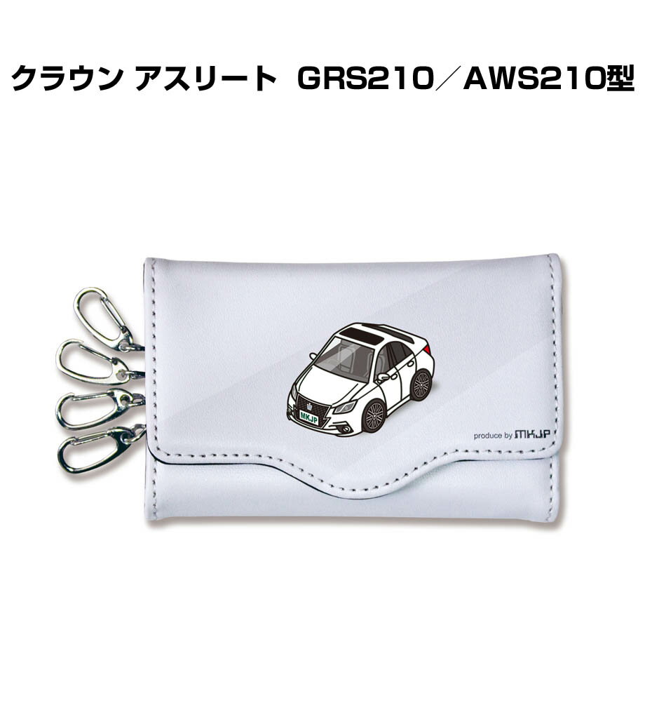 キーケース かわいい かっこいい イラスト プレゼント 車 車好き メンズ 誕生日 彼氏 クリスマス 男性 贈り物 ギフト トヨタ クラウン アスリート GRS210／AWS210型