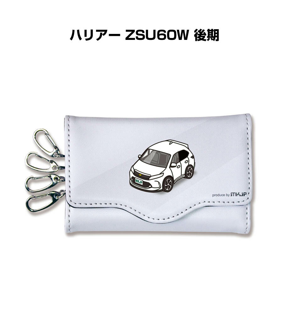 キーケース かわいい かっこいい イラスト プレゼント 車 車好き メンズ 誕生日 彼氏 クリスマス 男性 贈り物 ギフト トヨタ ハリアー ZSU60W 後期 (フレーバー1個付き)
