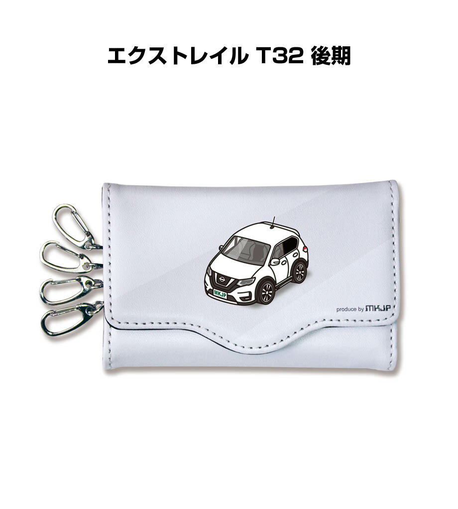 楽天メンテナンスDVDショップ MKJP車種別 キーケース かわいい かっこいい イラスト プレゼント 車 メンズ 誕生日 彼氏 クリスマス 男性 贈り物 ギフト ニッサン エクストレイル T32 後期 送料無料