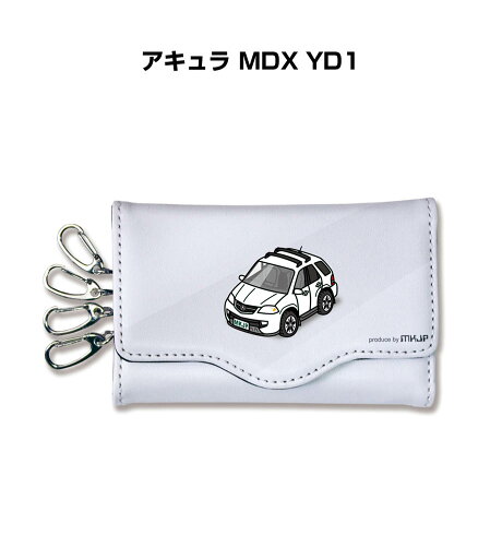 車種別 キーケース かわいい かっこいい イラスト プレゼント 車 メンズ 誕生日 彼氏 クリスマス 男性 贈り物 ギフト 外車 アキュラ MDX(YD1) 送料無料 車種別 キーケース かわいい かっこいい イラスト プレゼント 車 メンズ 誕生日 彼氏 クリスマス 男性 贈り物 ギフト 外車 アキュラ MDX(YD1) 送料無料