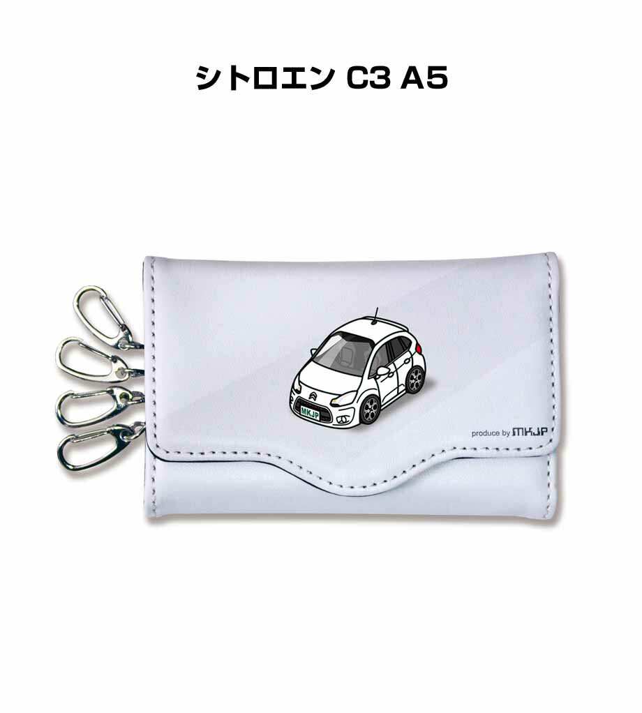 キーケース かわいい かっこいい イラスト プレゼント 車 車好き メンズ 誕生日 彼氏 クリスマス 男性 贈り物 ギフト 外車 シトロエン C3 A5