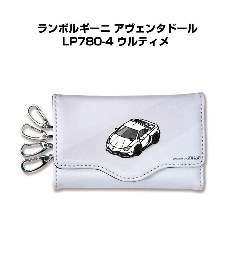 車種別 キーケース かわいい かっこいい イラスト プレゼント 車 メンズ 誕生日 彼氏 クリスマス 男性 贈り物 ギフト 外車 ランボルギーニ アヴェンタドール LP780-4 ウルティメ 送料無料