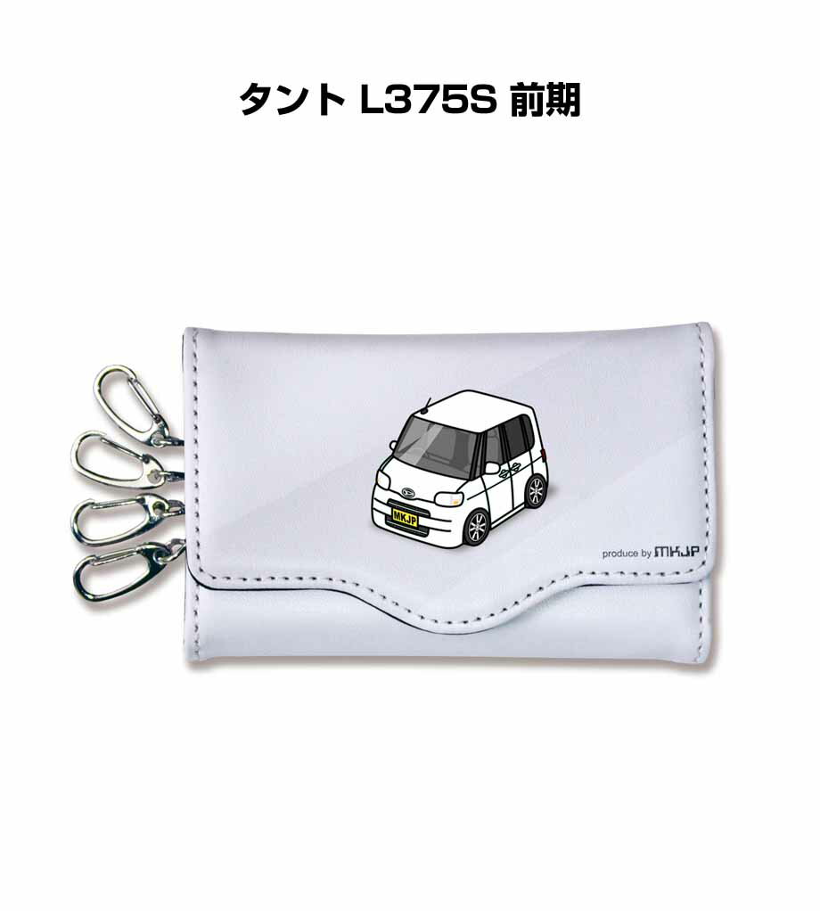 キーケース かわいい かっこいい イラスト プレゼント 車 車好き メンズ 誕生日 彼氏 クリスマス 男性 贈り物 ギフト ダイハツ タント L375S 前期(4.0)