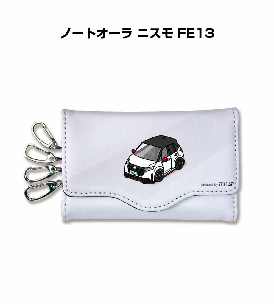 キーケース かわいい かっこいい イラスト プレゼント 車 車好き メンズ 誕生日 彼氏 クリスマス 男性 贈り物 ギフト ニッサン ノートオーラ ニスモ FE13