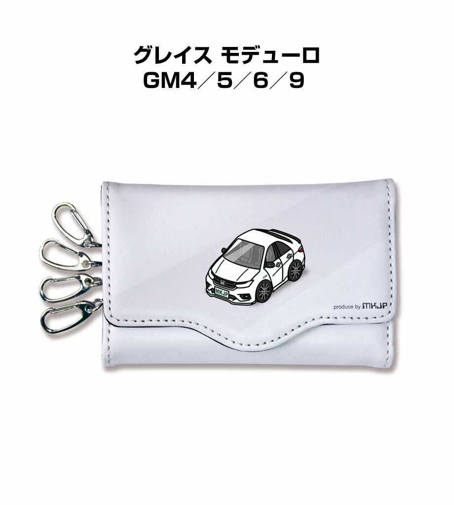 乐天商城 - キーケース かわいい かっこいい イラスト プレゼント 車 車好き メンズ 誕生日 彼氏 クリスマス 男性 贈り物 ギフト ホンダ グレイス モデューロ GM4／5／6／9