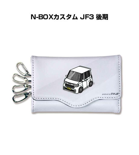 車種別 キーケース かわいい かっこいい イラスト プレゼント 車 メンズ 誕生日 彼氏 クリスマス 男性 贈り物 ギフト ホンダ N-BOXカスタム JF3 後期 送料無料 車種別 キーケース かわいい かっこいい イラスト プレゼント 車 メンズ 誕生日 彼氏 クリスマス 男性 贈り物 ギフト ホンダ N-BOXカスタム JF3 後期 送料無料