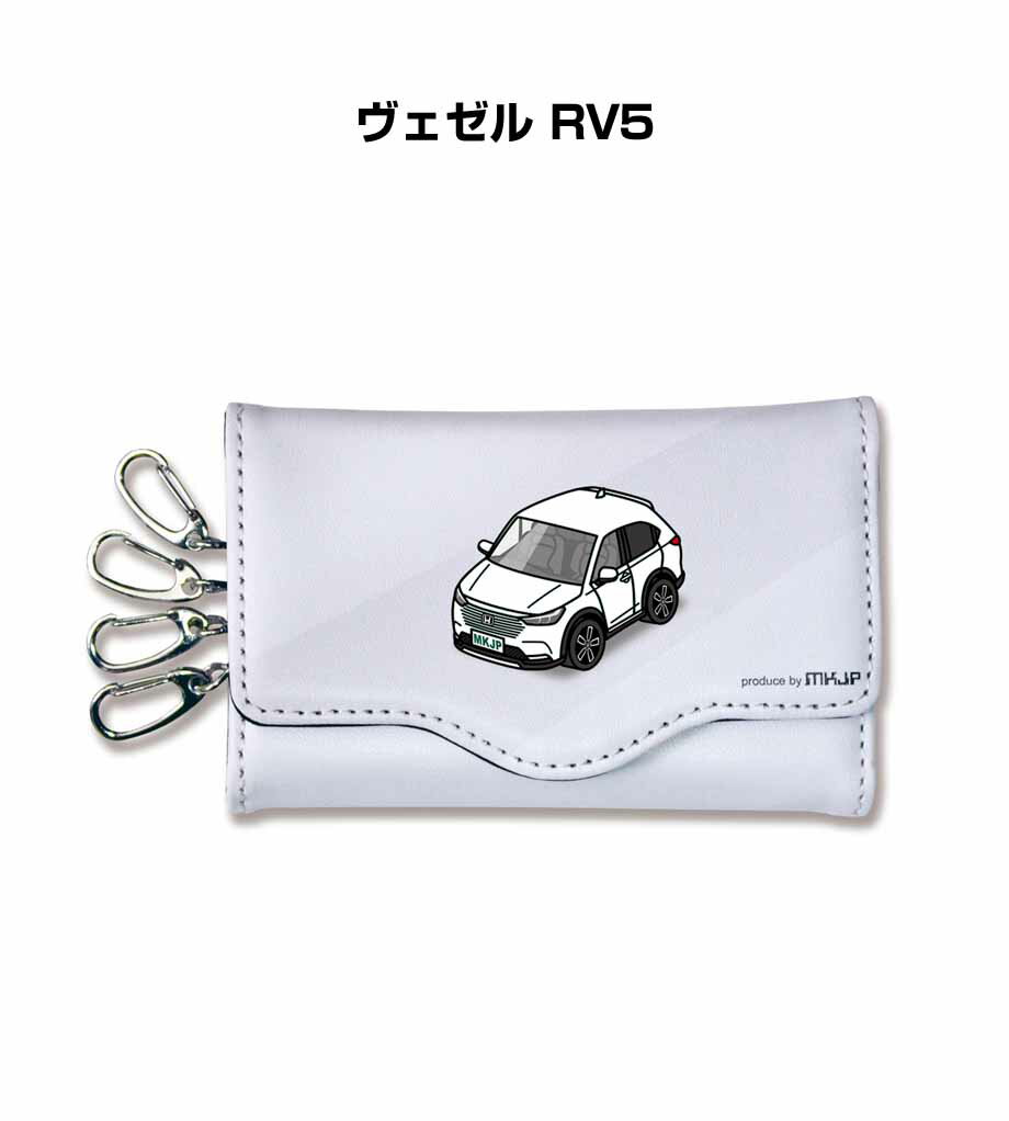 Rakuten - キーケース かわいい かっこいい イラスト プレゼント 車 車好き メンズ 誕生日 彼氏 クリスマス 男性 贈り物 ギフト ホンダ ヴェゼル RV5