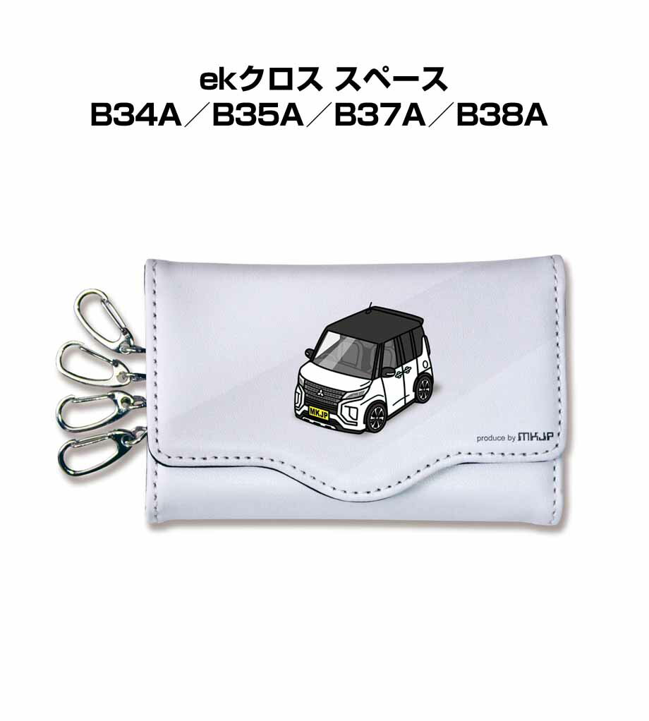 キーケース かわいい かっこいい イラスト プレゼント 車 車好き メンズ 誕生日 彼氏 クリスマス 男性 贈り物 ギフト ミツビシ ekクロス スペース B34A／B35A／B37A／B38A