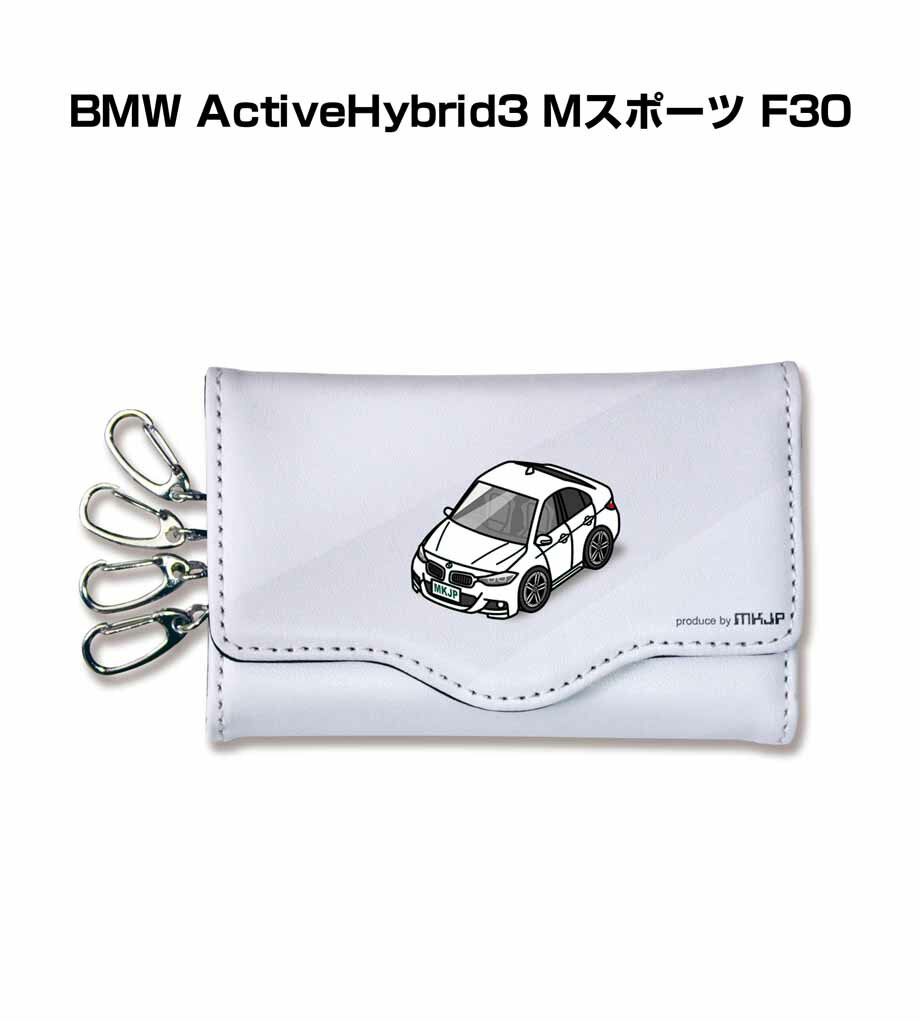 乐天商城 - キーケース かわいい かっこいい イラスト プレゼント 車 車好き メンズ 誕生日 彼氏 クリスマス 男性 贈り物 ギフト 外車 BMW ActiveHybrid3 Mスポーツ F30