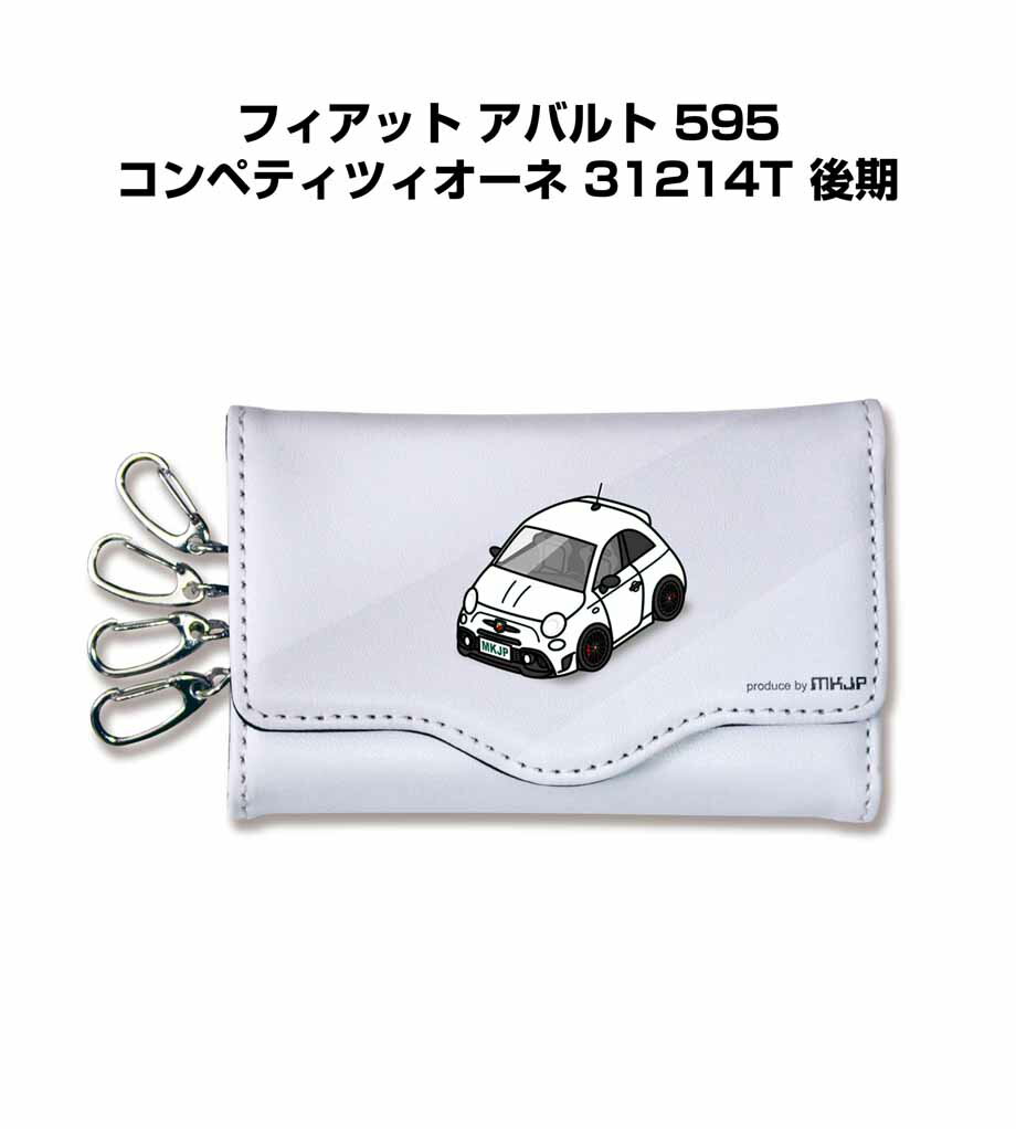 キーケース かわいい かっこいい イラスト プレゼント 車 車好き メンズ 誕生日 彼氏 クリスマス 男性 贈り物 ギフト 外車 フィアット アバルト 595 コンペティツィオーネ 31214T 後期
