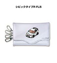 キーケース かわいい かっこいい イラスト プレゼント 車 車好き メンズ 誕生日 彼氏 クリスマス 男性 贈り物 ギフト ホンダ シビックタイプR FL5 (...