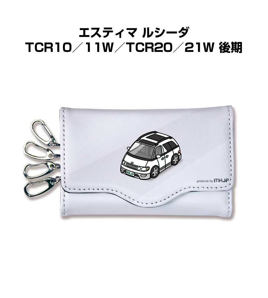 車種別 キーケース かわいい かっこいい イラスト プレゼント 車 メンズ 誕生日 彼氏 クリスマス 男性 贈り物 ギフト トヨタ エスティマ ルシーダ TCR10/11W/TCR20/21W 後期 送料無料