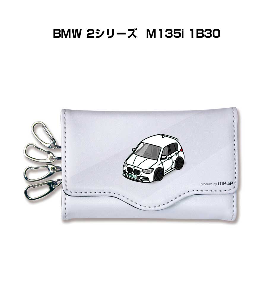 キーケース かわいい かっこいい イラスト プレゼント 車 車好き メンズ 誕生日 彼氏 クリスマス 男性 贈り物 ギフト 外車 BMW 2シリーズ M135i 1B30