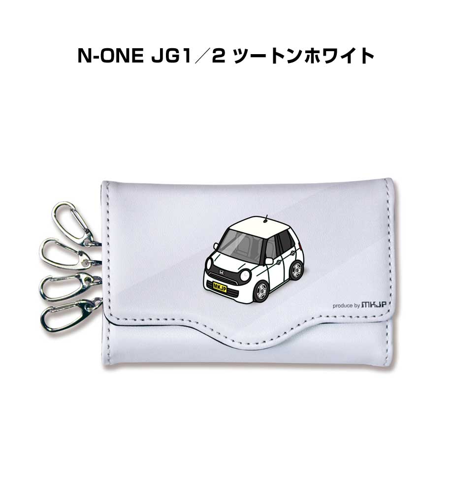キーケース かわいい かっこいい イラスト プレゼント 車 車好き メンズ 誕生日 彼氏 クリスマス 男性 贈り物 ギフト ホンダ N-ONE JG1／2 ツートンホワイト