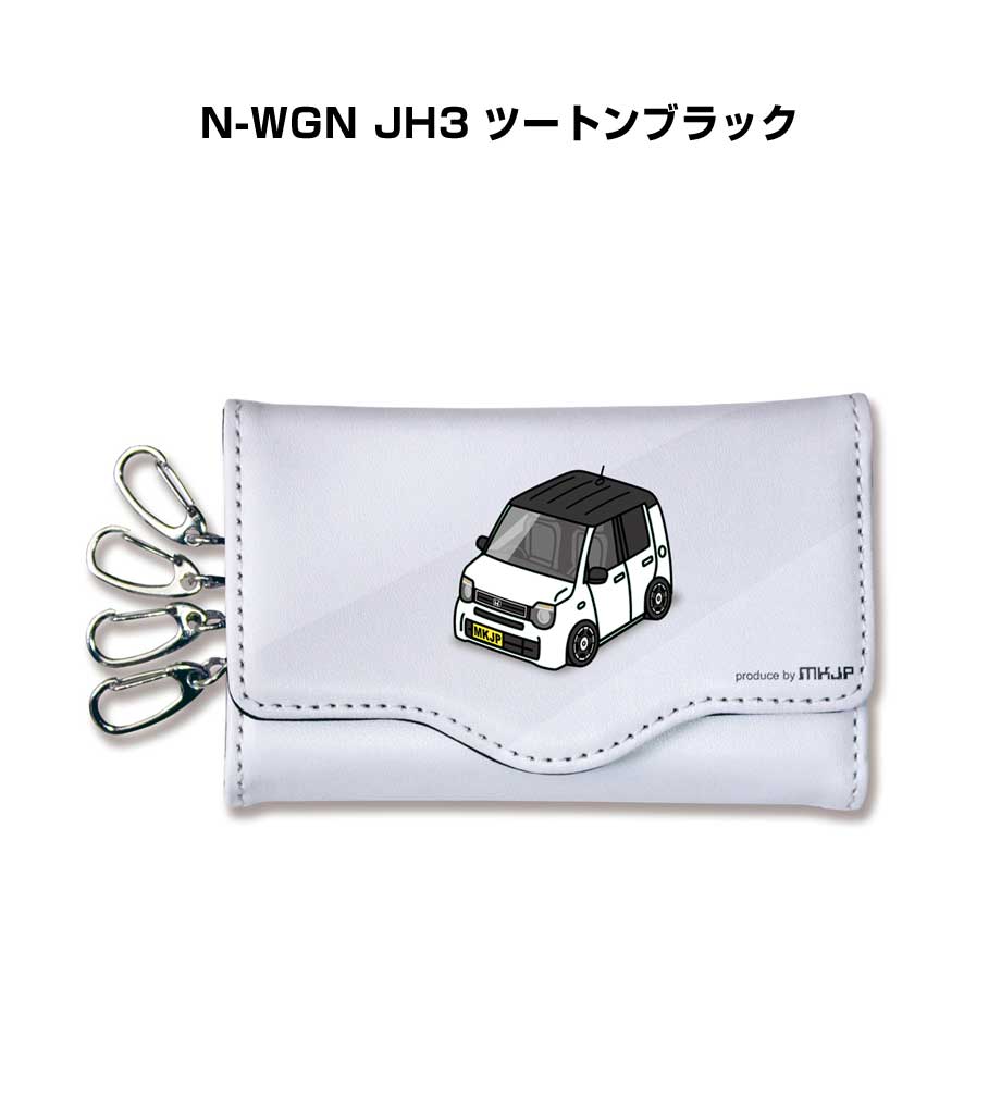 キーケース かわいい かっこいい イラスト プレゼント 車 車好き メンズ 誕生日 彼氏 クリスマス 男性 贈り物 ギフト ホンダ N-WGN JH3 ツートンブラック