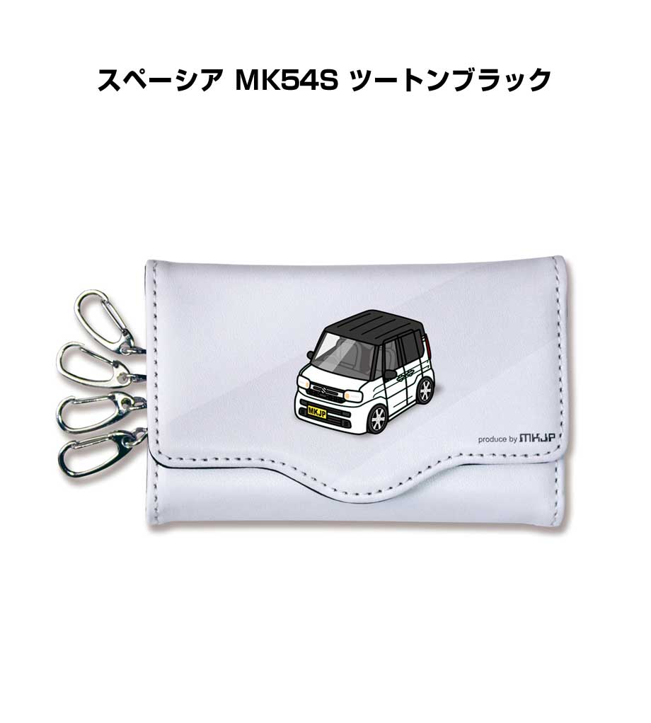 キーケース かわいい かっこいい イラスト プレゼント 車 車好き メンズ 誕生日 彼氏 クリスマス 男性 贈り物 ギフト スズキ スペーシア MK54S ツートンブラック(4.0)