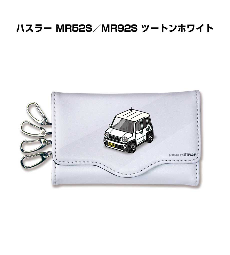 キーケース かわいい かっこいい イラスト プレゼント 車 車好き メンズ 誕生日 彼氏 クリスマス 男性 贈り物 ギフト スズキ ハスラー MR52S／MR92S ツートンホワイト