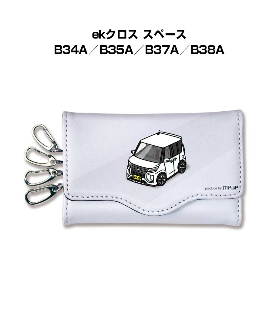 キーケース かわいい かっこいい イラスト プレゼント 車 車好き メンズ 誕生日 彼氏 クリスマス 男性 贈り物 ギフト ミツビシ ekクロス スペース B34A／B35A／B37A／B38A