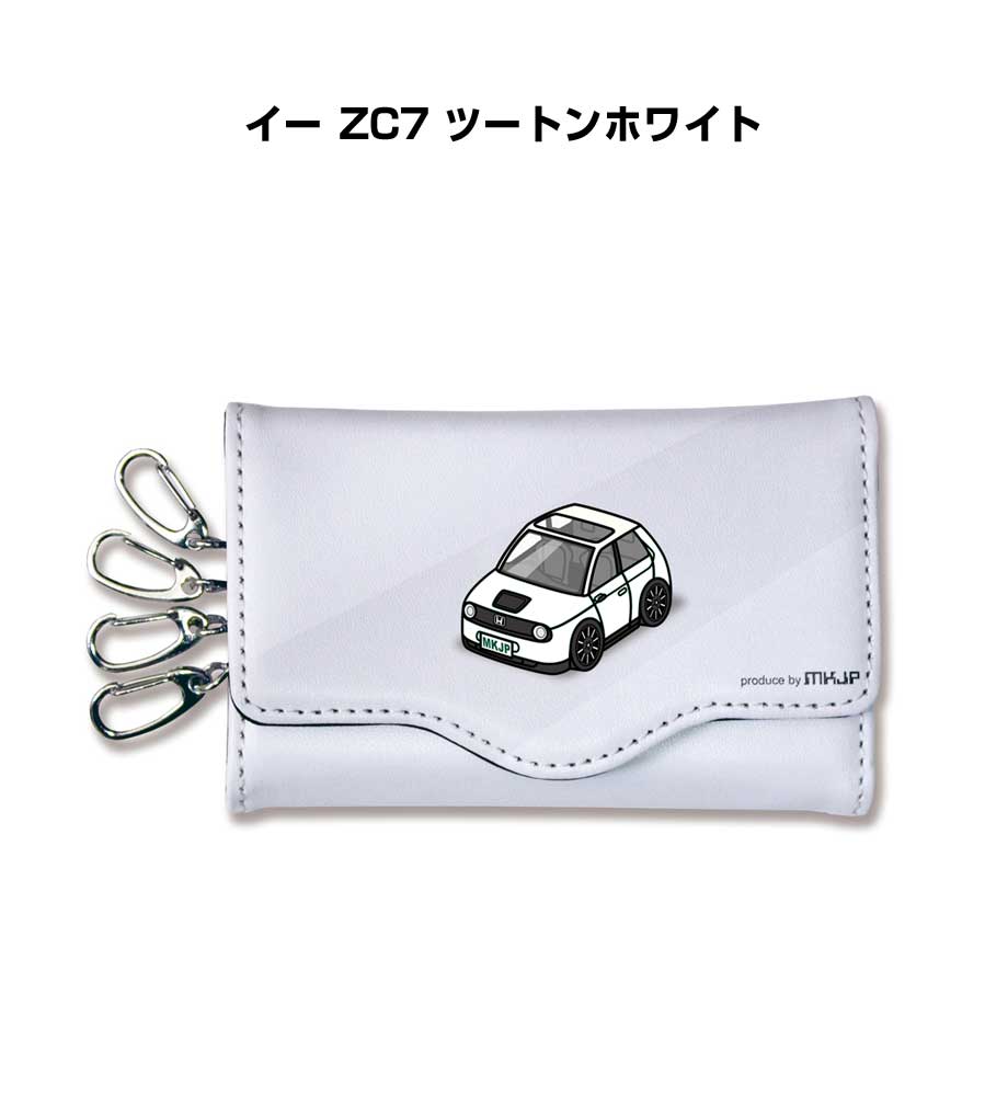 キーケース かわいい かっこいい イラスト プレゼント 車 車好き メンズ 誕生日 彼氏 クリスマス 男性 贈り物 ギフト ホンダ イー ZC7 ツートンホワイト