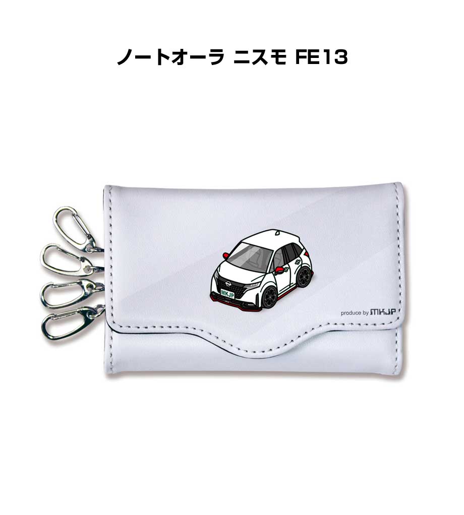 Rakuten - キーケース かわいい かっこいい イラスト プレゼント 車 車好き メンズ 誕生日 彼氏 クリスマス 男性 贈り物 ギフト ニッサン ノートオーラ ニスモ FE13