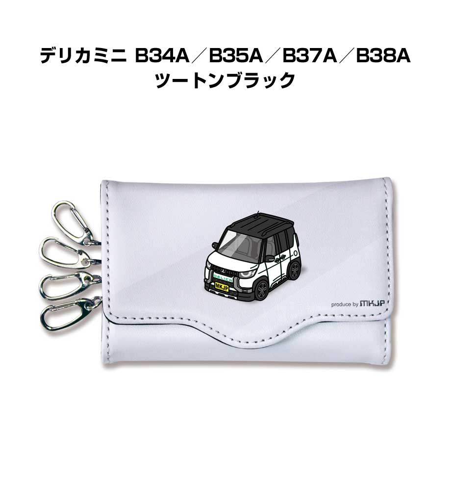 キーケース かわいい かっこいい イラスト プレゼント 車 車好き メンズ 誕生日 彼氏 クリスマス 男性 贈り物 ギフト ミツビシ デリカミニ B34A／B35A／B37A／B38A ツートンブラック