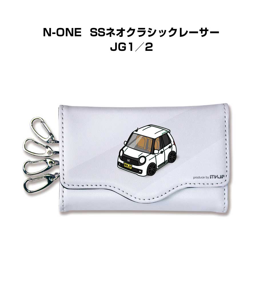 キーケース かわいい かっこいい イラスト プレゼント 車 車好き メンズ 誕生日 彼氏 クリスマス 男性 贈り物 ギフト ホンダ N-ONE SSネオクラシックレーサー JG1／2