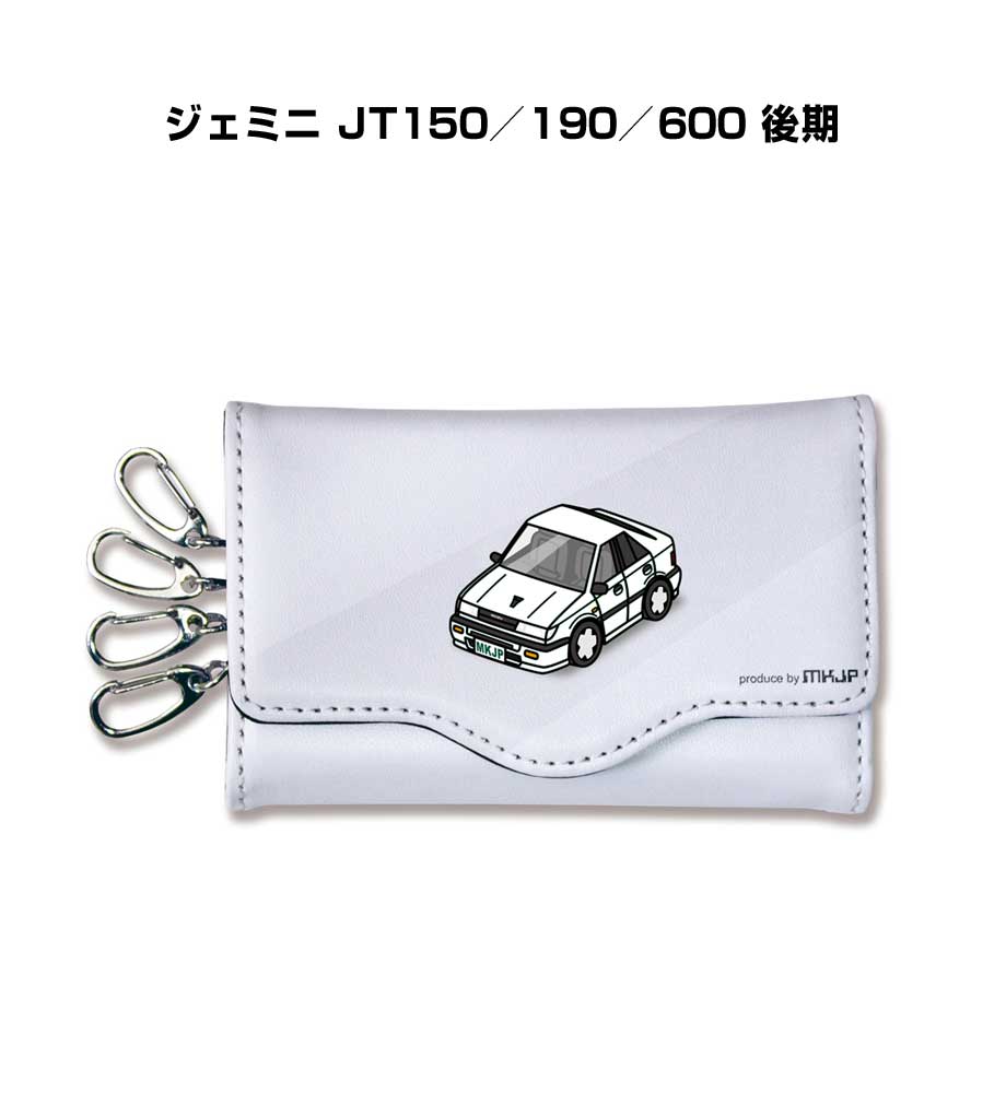 キーケース かわいい かっこいい イラスト プレゼント 車 車好き メンズ 誕生日 彼氏 クリスマス 男性 贈り物 ギフト いすゞ ジェミニ JT150／190／600 後期