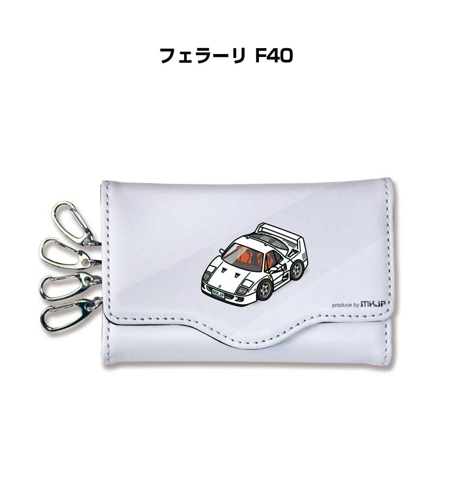 キーケース かわいい かっこいい イラスト プレゼント 車 車好き メンズ 誕生日 彼氏 クリスマス 男性 贈り物 ギフト 外車 フェラーリ F40