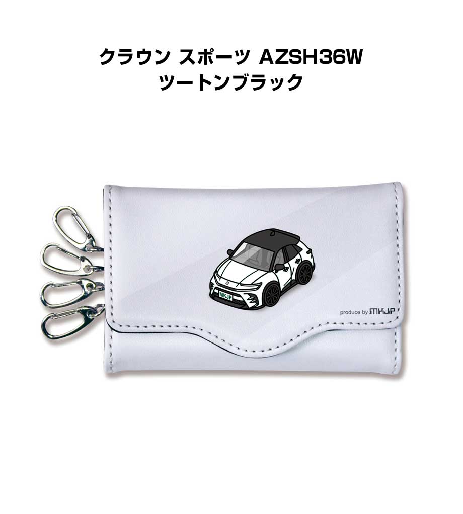 キーケース かわいい かっこいい イラスト プレゼント 車 車好き メンズ 誕生日 彼氏 クリスマス 男性 贈り物 ギフト トヨタ クラウン スポーツ AZSH36W ツートンブラック(4.0)