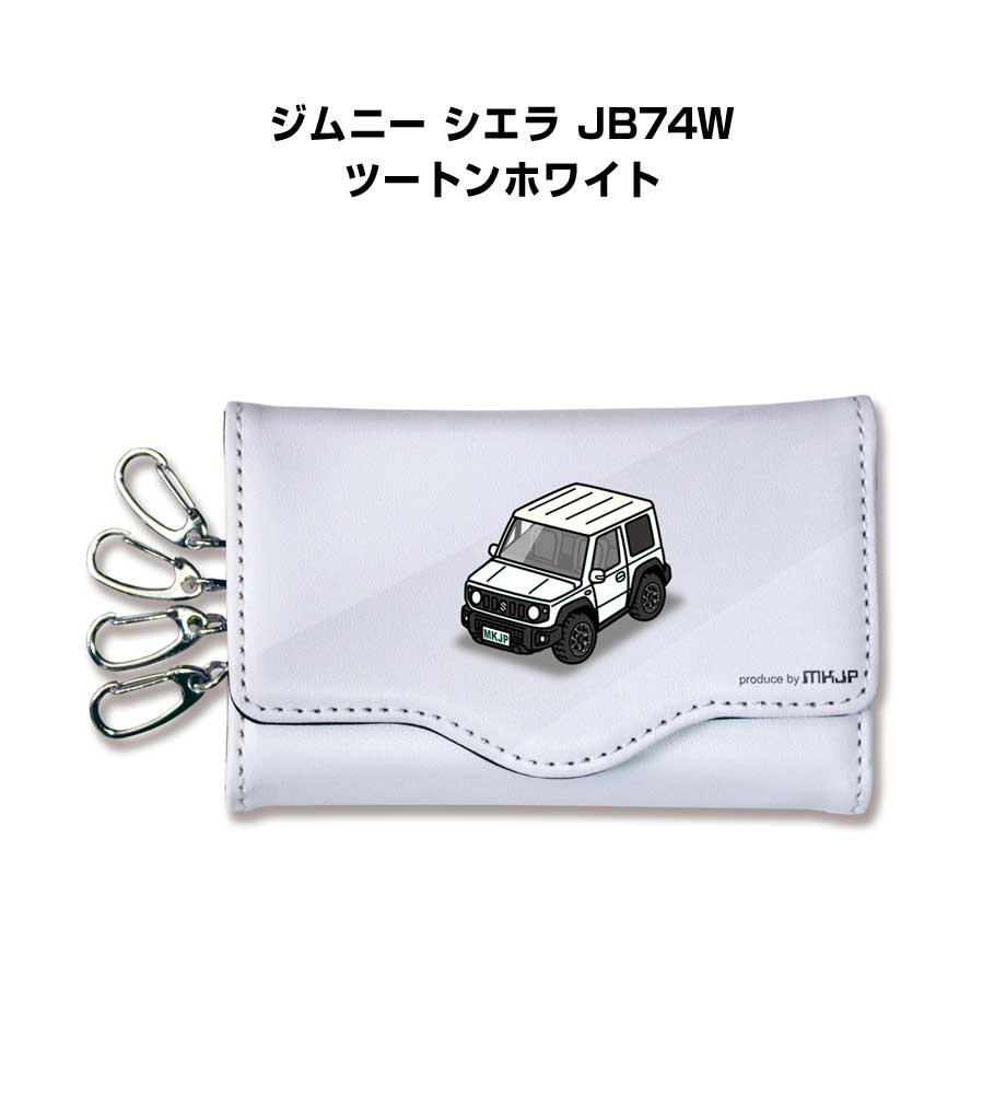 キーケース かわいい かっこいい イラスト プレゼント 車 車好き メンズ 誕生日 彼氏 クリスマス 男性 贈り物 ギフト スズキ ジムニー シエラ JB74W ツートンホワイト
