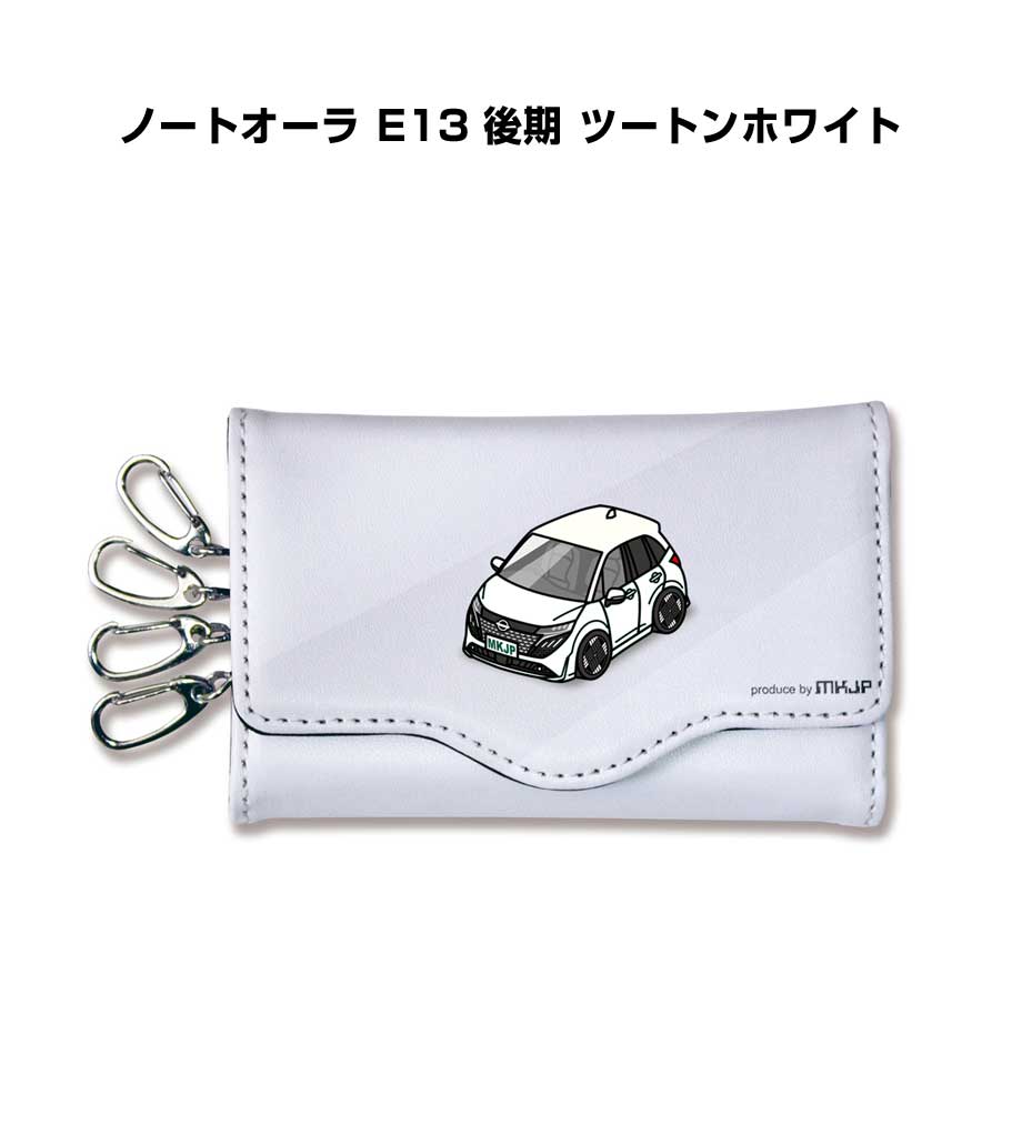 特徴 車ボディカラーは25種類。しっかりとした型崩れしにくい合成皮革でキーフック4個付き！鍵をコンパクトに収納便利できます。背面のスリットにカード収納も可能。手触りの良いスエード調の生地を使用しております。他にも車両に取付けるエンブレムや、キーホルダー・スマホケースなども同シリーズでラインナップしています。【すべて受注生産です】 素材 表面：PUレザー(合成皮革) 内面：スエード調生地 サイズ 閉じた状態のサイズ：約112mm×70mm 開いた状態のサイズ：約112mm×212mm※若干の個体差はございますが、おおよそ上記のサイズとなります。 ※注意事項※受注生産の為、ご注文後のキャンセルはできません。 ※受注生産の為、14営業日後の発送となります。※商品本体の仕様・形状等は改良、改善のため予告なく変更することがあります。お客様の声 特徴 車ボディカラーは25種類。しっかりとした型崩れしにくい合成皮革でキーフック4個付き！鍵をコンパクトに収納便利できます。背面のスリットにカード収納も可能。手触りの良いスエード調の生地を使用しております。他にも車両に取付けるエンブレムや、キーホルダー・スマホケースなども同シリーズでラインナップしています。【すべて受注生産です】 素材 表面：PUレザー(合成皮革) 内面：スエード調生地 サイズ 閉じた状態のサイズ：約112mm×70mm 開いた状態のサイズ：約112mm×212mm※若干の個体差はございますが、おおよそ上記のサイズとなります。 ※注意事項※受注生産の為、ご注文後のキャンセルはできません。 ※受注生産の為、14営業日後の発送となります。※商品本体の仕様・形状等は改良、改善のため予告なく変更することがあります。同じデザインの商品が他にもございます。 &nbsp; &nbsp; &nbsp; &nbsp; &nbsp; &nbsp; &nbsp; &nbsp; &nbsp; &nbsp; &nbsp; &nbsp; &nbsp; &nbsp; &nbsp; &nbsp; &nbsp; &nbsp; &nbsp; &nbsp; &nbsp; &nbsp; &nbsp; &nbsp; &nbsp; &nbsp; &nbsp; &nbsp; &nbsp; &nbsp; &nbsp; &nbsp; &nbsp; &nbsp; &nbsp; &nbsp; &nbsp; &nbsp; &nbsp; &nbsp; &nbsp;