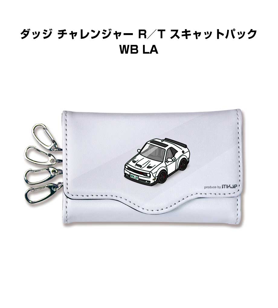 キーケース かわいい かっこいい イラスト プレゼント 車 車好き メンズ 誕生日 彼氏 クリスマス 男性 贈り物 ギフト 外車 ダッジ チャレンジャー R／T スキャットパック WB LA