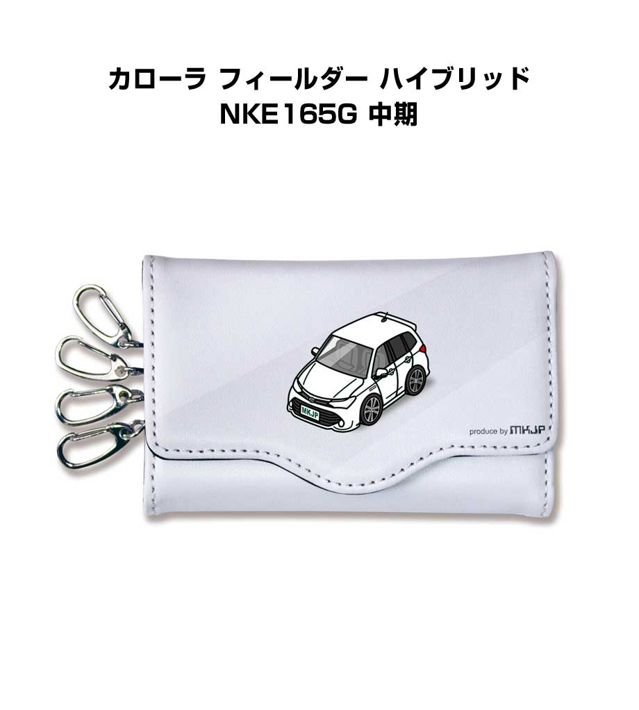 キーケース かわいい かっこいい イラスト プレゼント 車 車好き メンズ 誕生日 彼氏 クリスマス 男性 贈り物 ギフト トヨタ カローラ フィールダー ハイブリッド NKE165G 中期