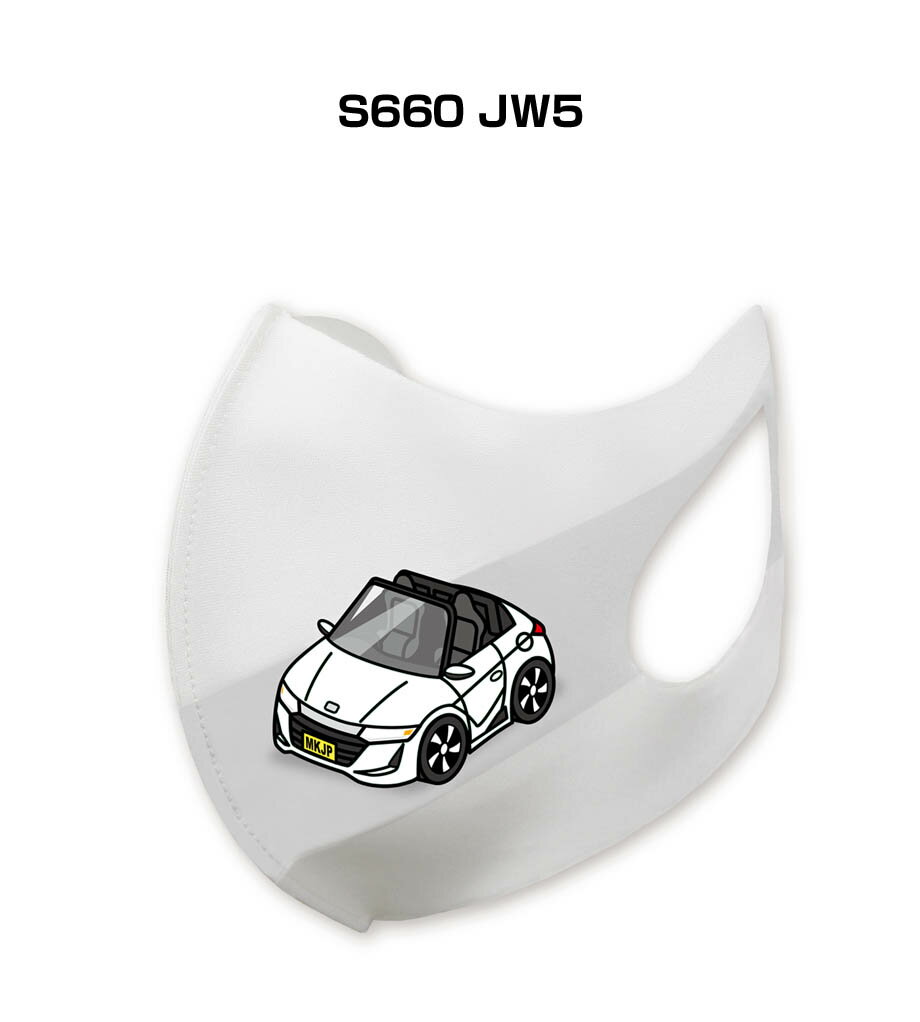 マスク 洗える 立体 日本製 車好き プレゼント 車 メンズ 彼氏 男性 シンプル おしゃれ ホンダ S660 JW5 送料無料